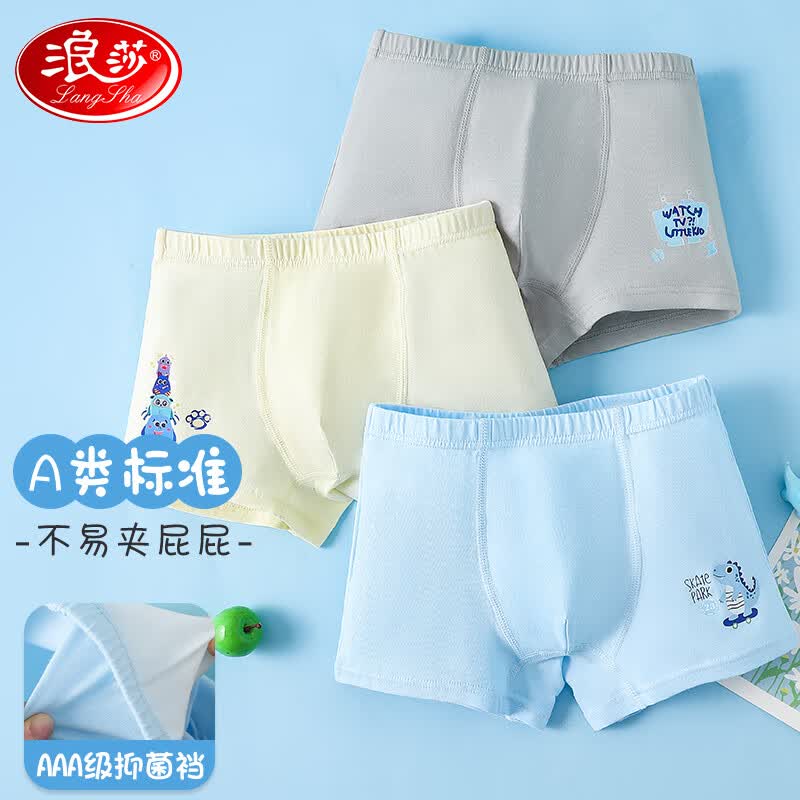 浪莎儿童内裤男童A类抑菌平角裤男孩宝宝四角裤纯色卡通中大童短裤怎么样,好用不?