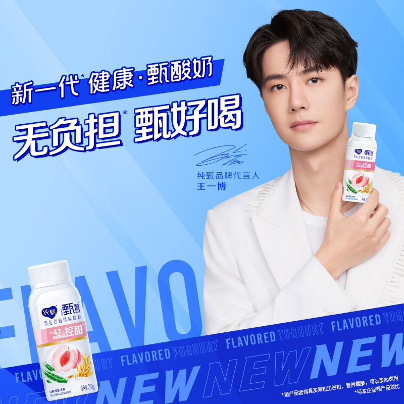 蒙牛纯甄甄酸奶白桃燕麦青稞口味风味酸牛乳200g×10瓶