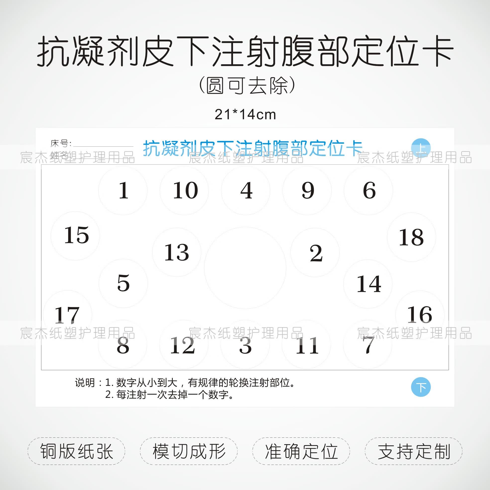 腹部抗凝剂皮下轮换注射定位卡胰岛素低分子肝素妊娠注射 抗凝剂皮下