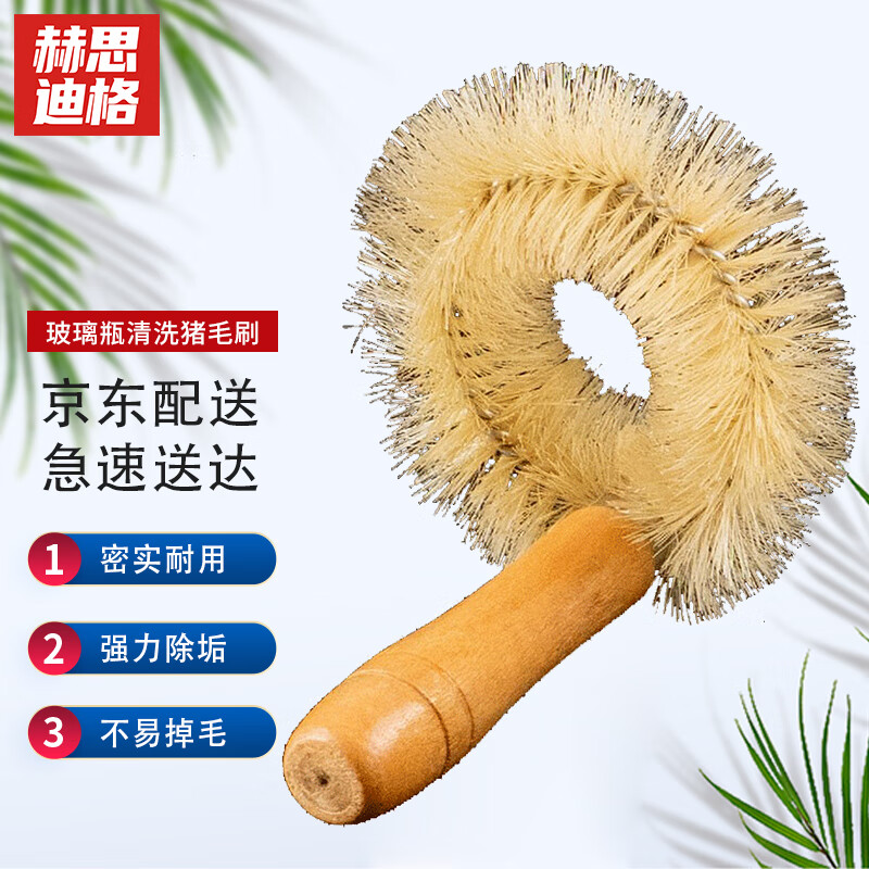 赫思迪格 hgj-219 玻璃瓶清洗猪毛刷 实验室清洁刷子 大号