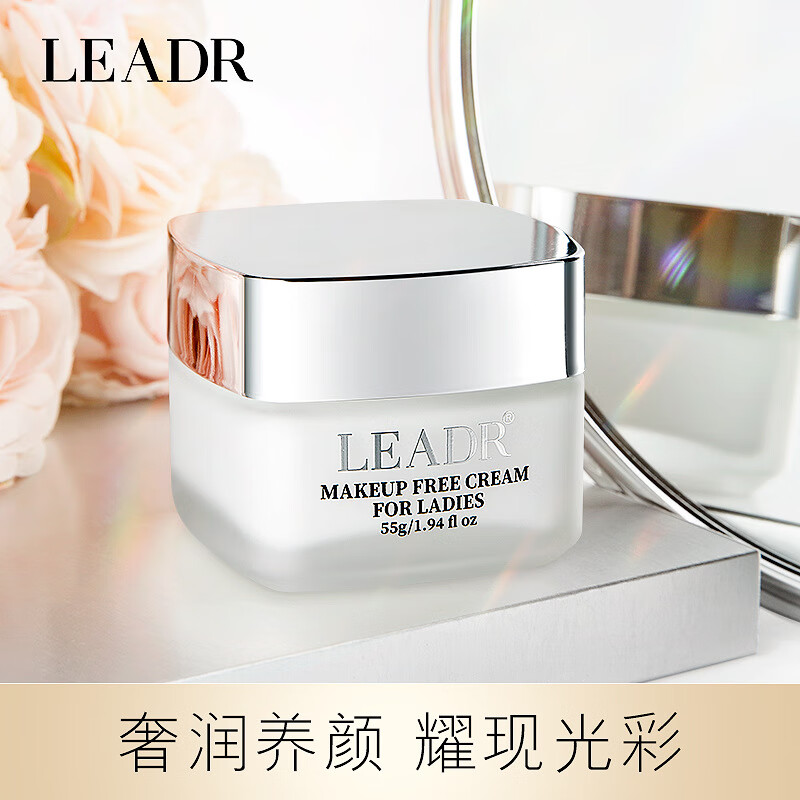 leadr女神之颜贵妇膏 素颜霜面霜懒人霜裸妆保湿亮肤色 55g