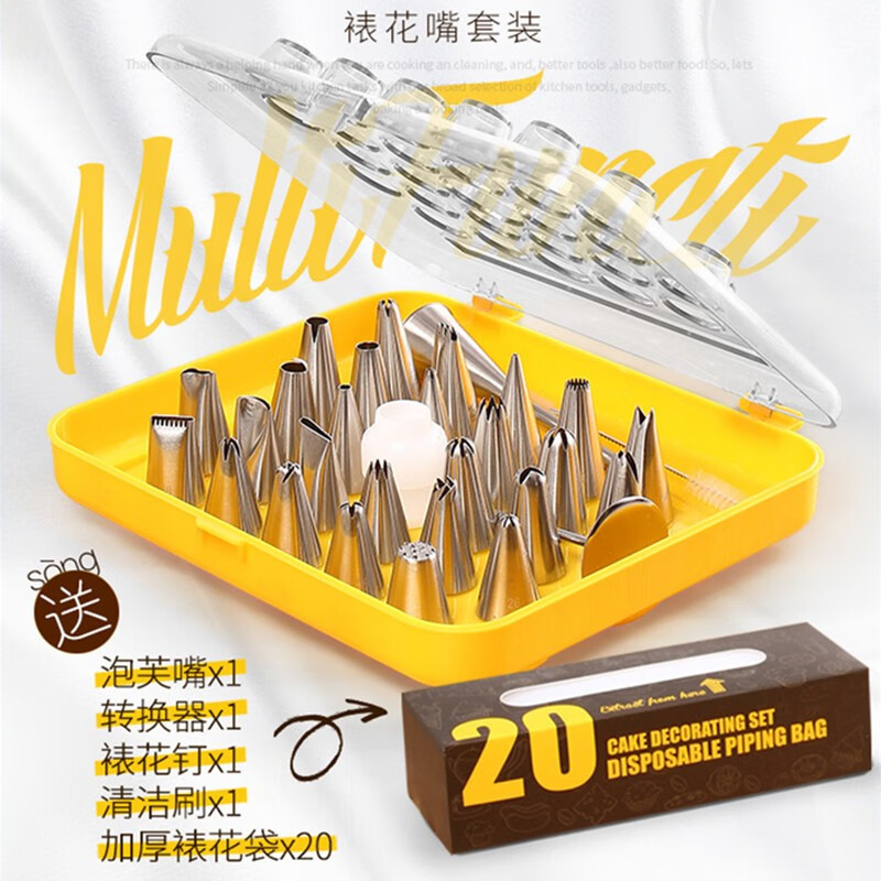 裱花嘴裱花枪裱花袋查历史价格|裱花嘴裱花枪裱花袋价格历史