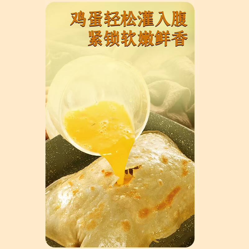 悦味纪 鸡蛋灌饼皮 原味/黄油/荞麦三种口味 手抓饼卷饼半成品早餐速食 【20张】原味灌饼*1袋