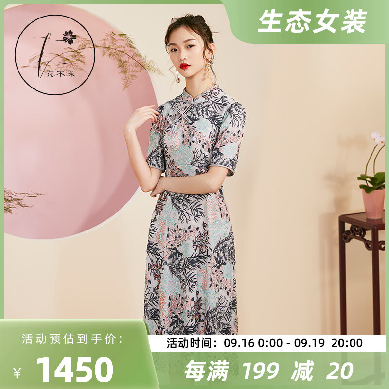 花木深中国风旗袍改良版连衣裙女设计师刺绣高腰裙真丝裙子复古文艺礼服 浅灰色 XS属于什么档次？