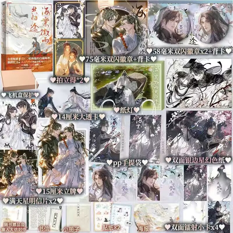 ����΢�깲��; ���ƪ1-6ȫ�� �������������� ����ԭ�� ���������İ�èʦ��  �ഺ��ѧ ʵ���� ����С˵ ĥ��ͼ�� ���ḻ��Ʒ+�ɻ��С�����΢�깲��;5