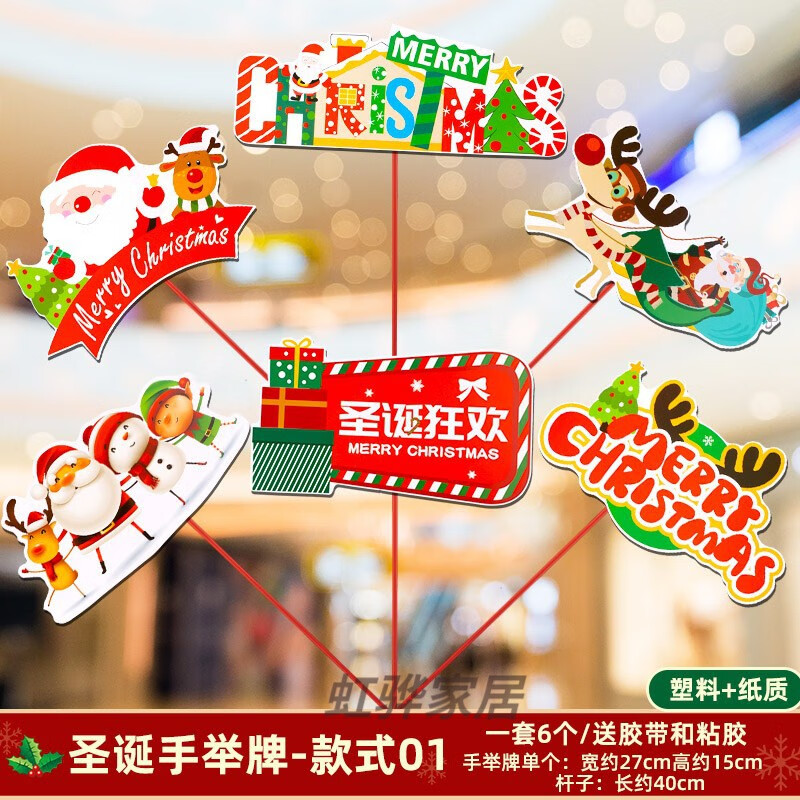 漫玫圣诞老人摆件时尚圣诞节装饰品场景布置幼儿园店铺桌面摆件手举牌