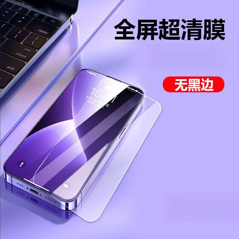 16适用手机膜苹果iPhone15pro全屏13防窥12plus磨砂钢化膜 无黑边全屏膜 iPhoneXR（6.1寸 京东折扣/优惠券