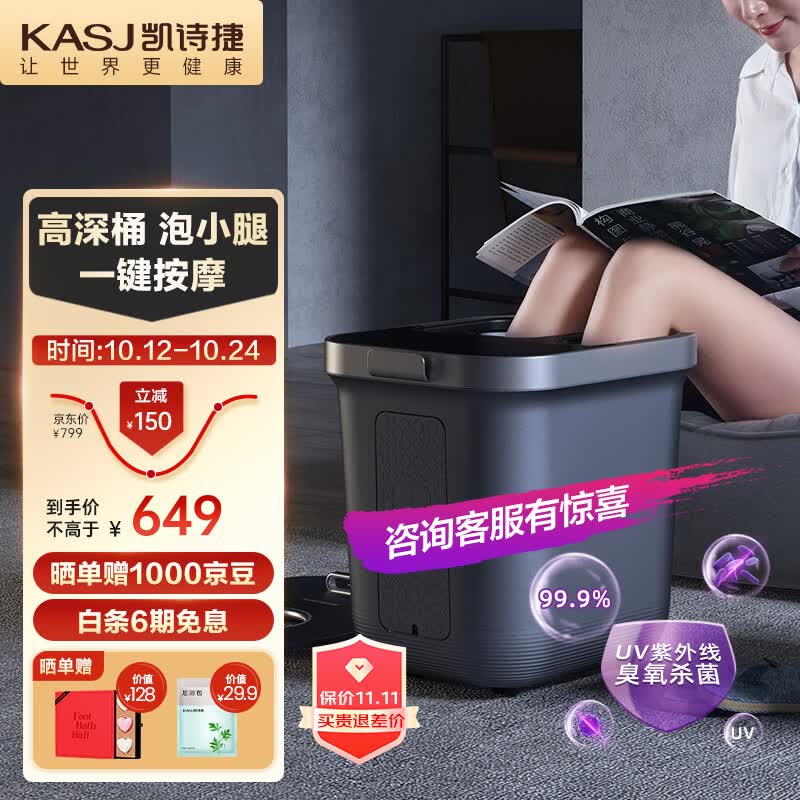 凯诗捷（KASJ）泡脚桶足浴盆全自动按摩恒温加热杀菌过膝高深足疗洗脚盆 生日礼物礼品送父母长辈 Z201使用感如何?
