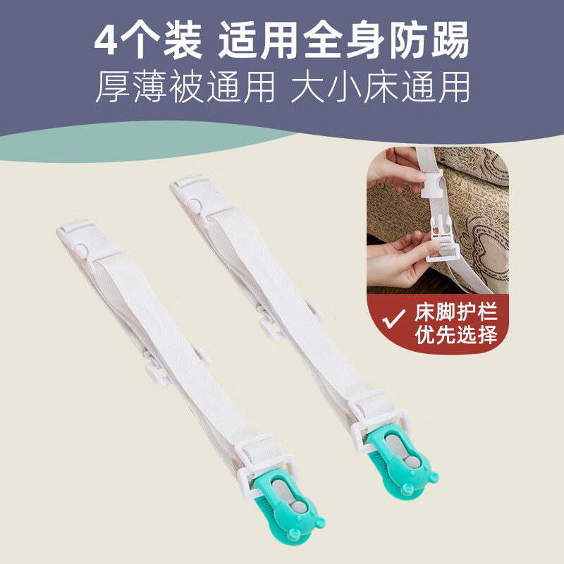 杉贝防踢被子神器夹子防止小孩婴儿儿童固定扣宝宝防蹬踹踢被子固定器