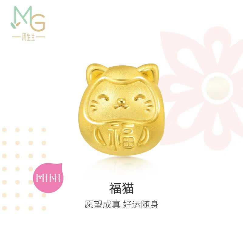 周生生Charme宝贝福猫串珠情侣 足金珠子不含手链绳92310C定价怎么样,好用不?