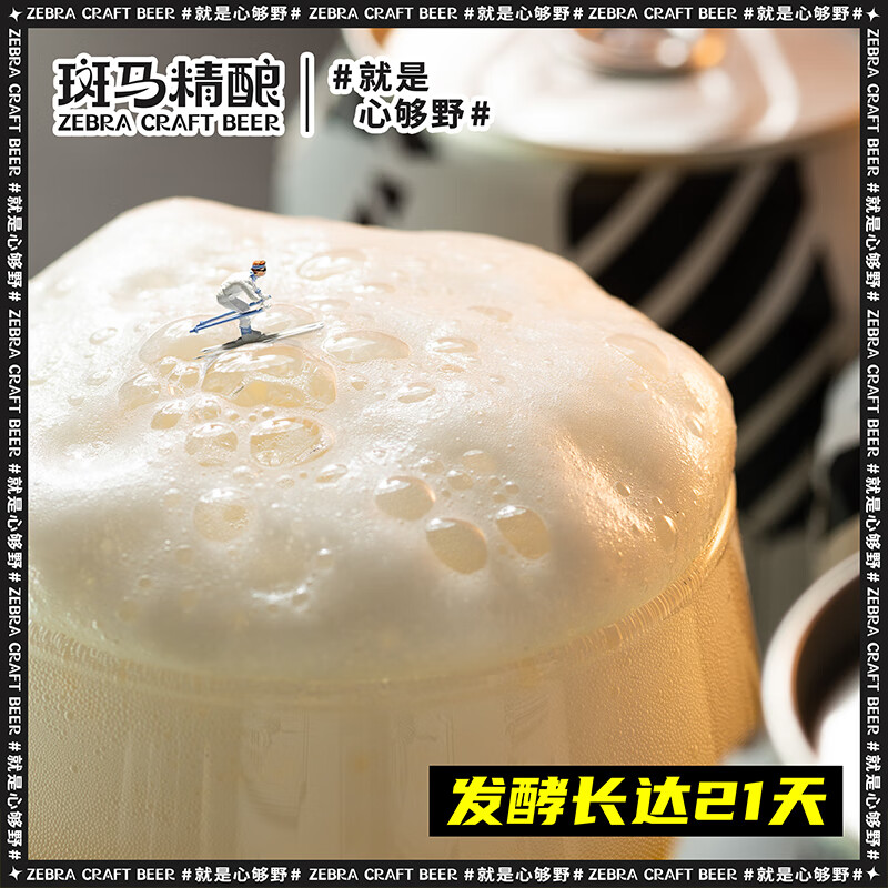 斑马精酿比利时小麦精酿啤酒进口原料经典口味听装WBA银奖啤酒 【整箱】 500mL 12罐