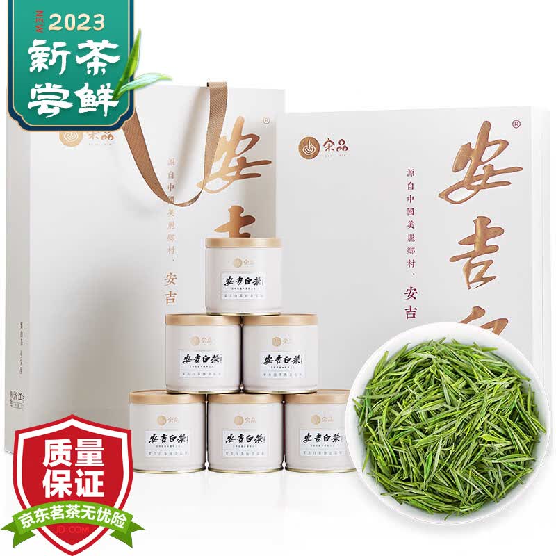 宋品2023新茶安吉白茶明前特级绿茶中秋礼品茶叶礼盒12小罐250g装怎么看?