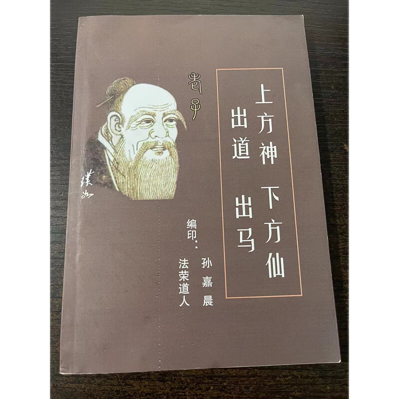 上方神 出道 上方神 出道