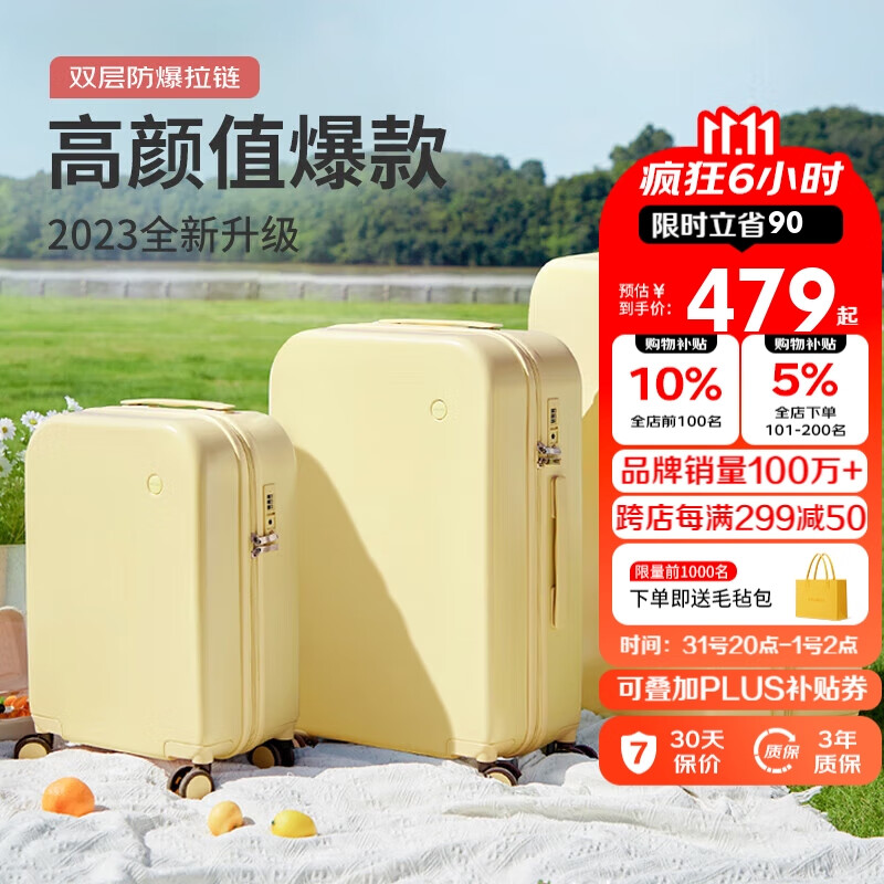 最准确的行李箱历史价格查询软件|行李箱价格走势图