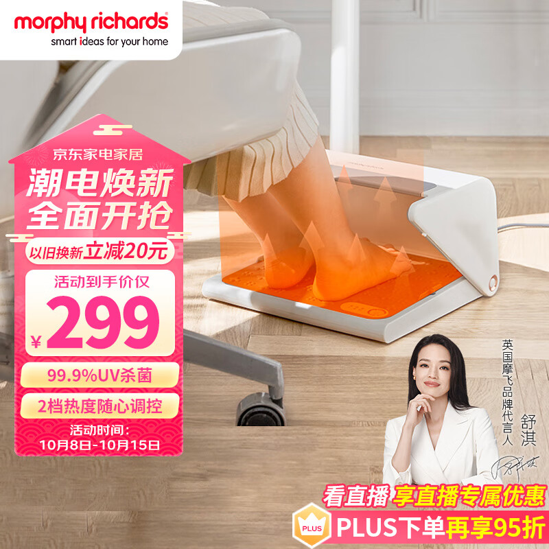 摩飞电器（Morphyrichards）暖脚器 家用取暖器暖脚神器 办公室暖脚宝暖腿电热垫加热脚垫桌下取暖器MR2025怎么看?