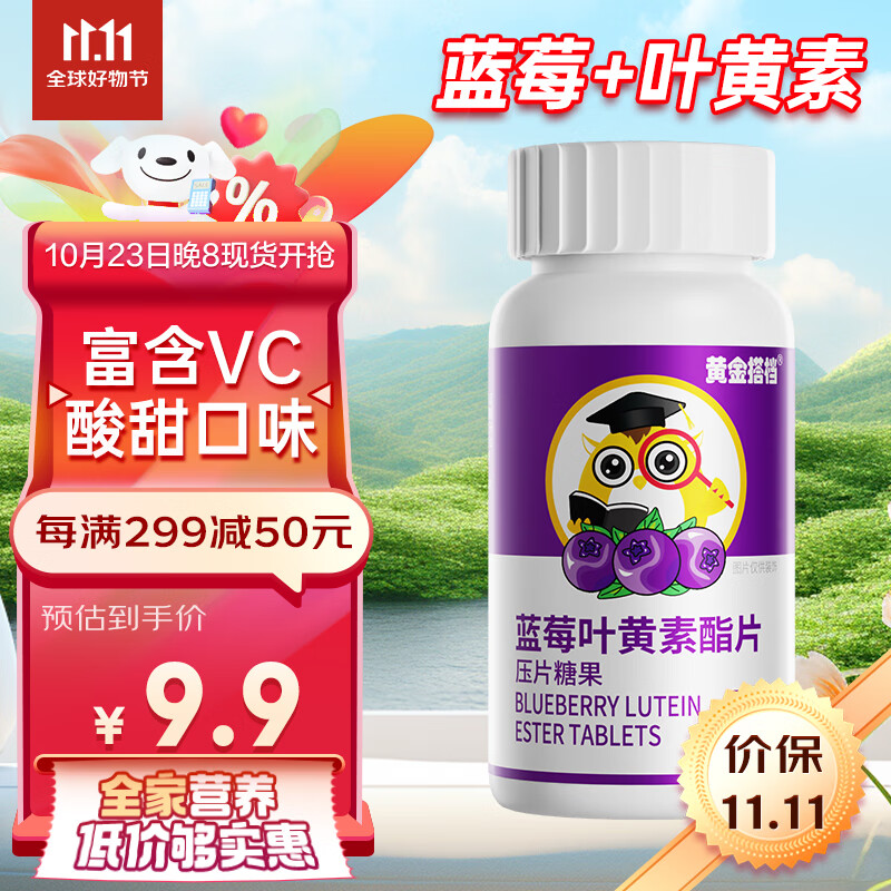 京东可以看叶黄素越橘提取物历史价格吗|叶黄素越橘提取物价格走势图