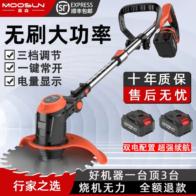 慕森德国 电动割草机充电式家用手持打草机除草机农用锂电割灌机 大功率锂电无刷工业款+2电池