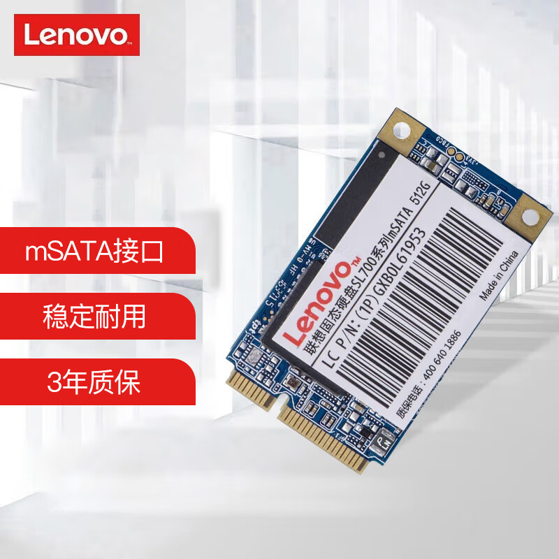 联想（Lenovo）512GB SSD固态硬盘mSATA接口 SL700固态宝系列