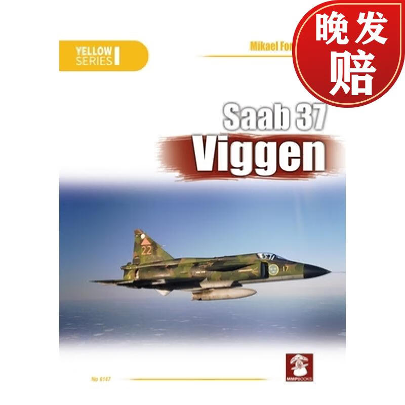 【4周达】saab 37 viggen