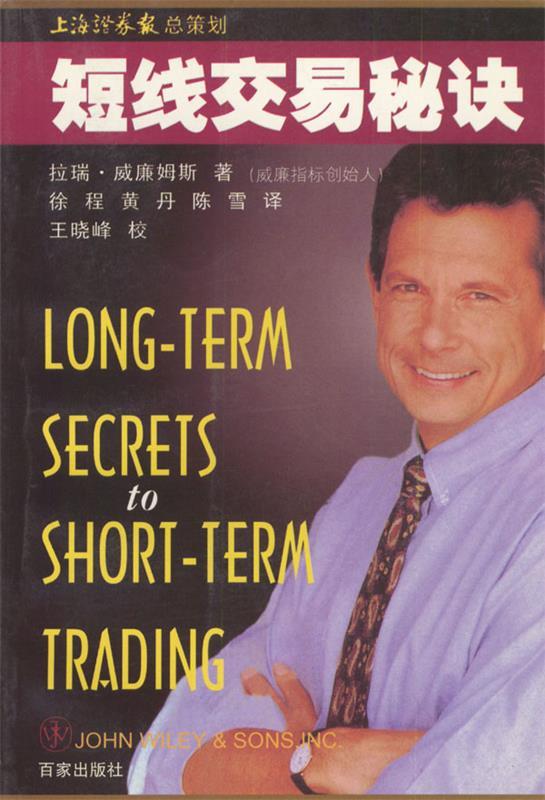 短线交易秘决