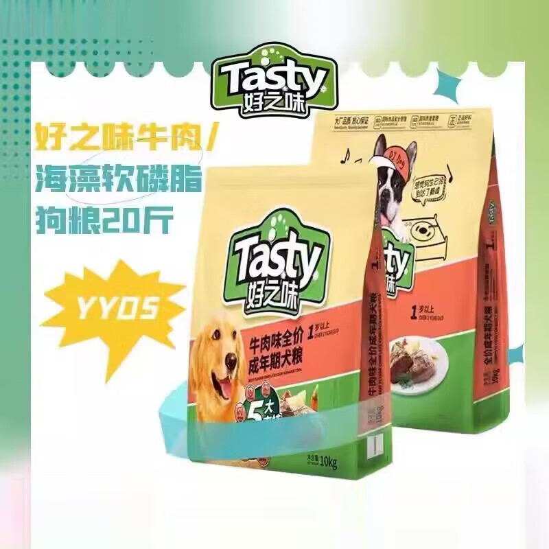 诺瑞好之味狗粮 全价成犬粮10kg牛肉味 金毛拉布拉多哈士奇 布袋熊 好