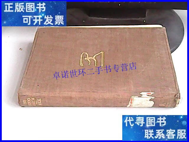 【二手9成新】the good earth /不详 不详