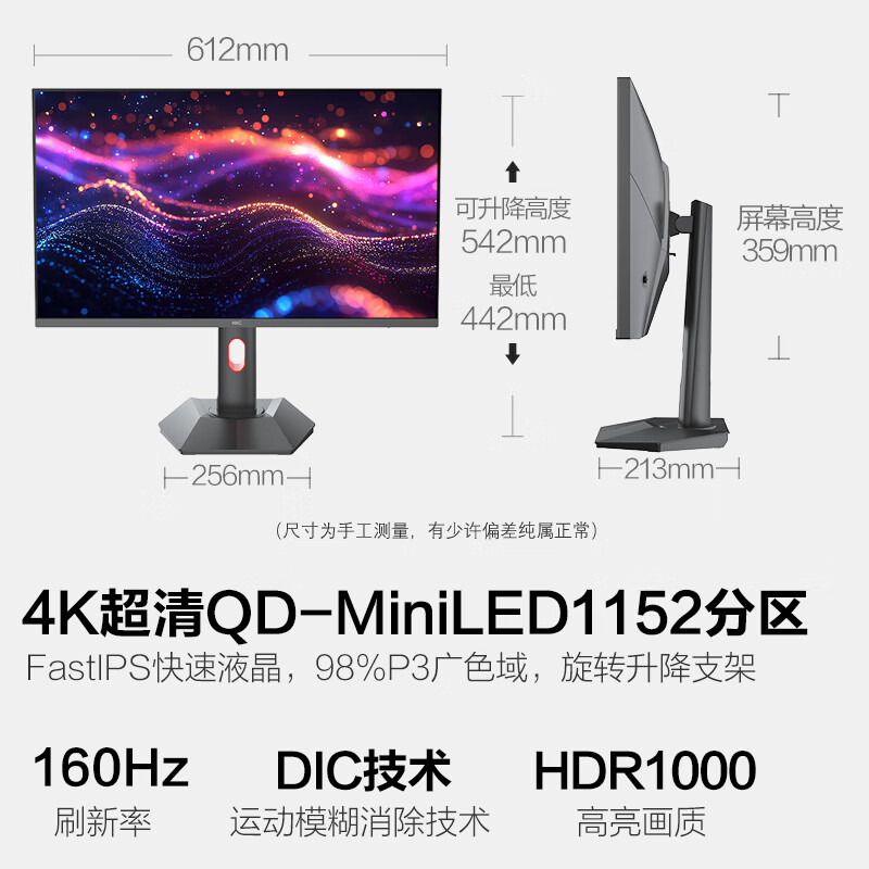 4K 160Hz / FHD 320Hz 双模:HKC G27M7 27 英寸显示器 1699 元发车