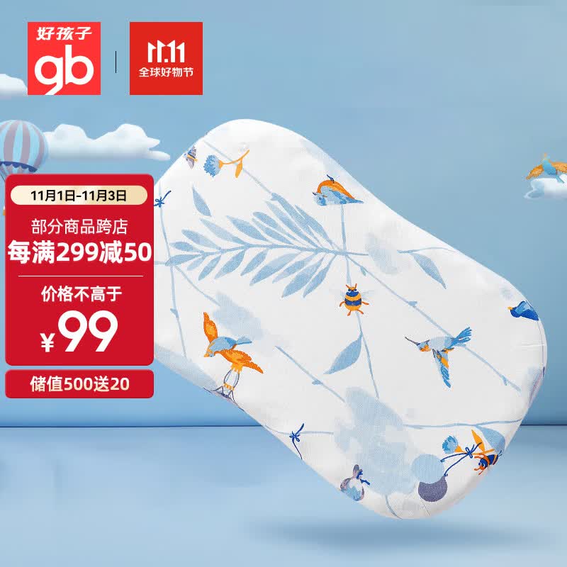 好孩子（gb）儿童枕头 天然硅胶枕头 四季通用婴幼儿枕头 宝宝硅胶枕在云端属于什么档次？