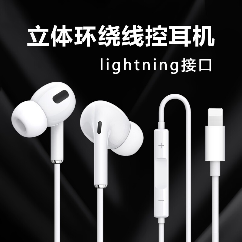 潮凌有线14耳机适用于iphone13/12/11pro/Xr/8/X/Xs max/7plus lightning扁口耳机【蓝牙版】