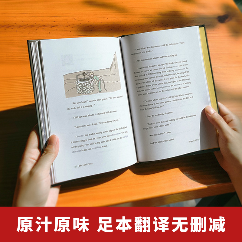 精装｜小王子英文版原版原著书籍 彩色精装无删减配音全英文原版小说振宇书虫 世界名著英语原著小说未删减 振宇书虫-全英文版