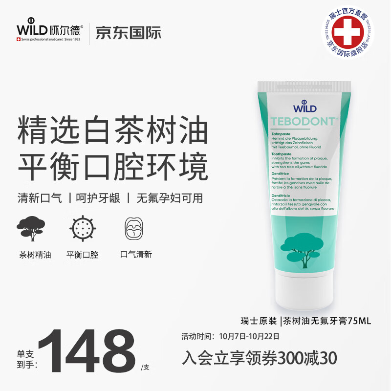 电商牙膏价格变化查询|牙膏价格比较