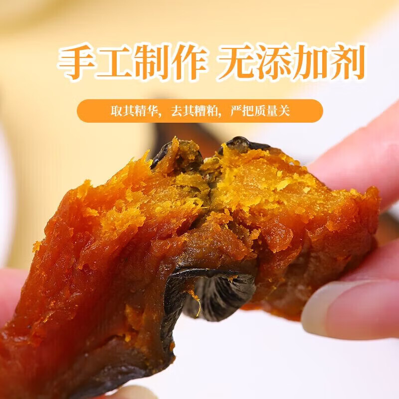 曲小仙贝贝南瓜干带皮农家自制不加糖软糯南瓜干零食小吃 精选贝贝