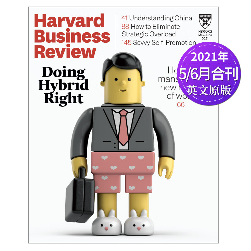 【外刊订阅】Harvard Business Review2023/22年订阅6期 美国哈佛商业评论杂志 【单期现货】2021年5/6月合刊