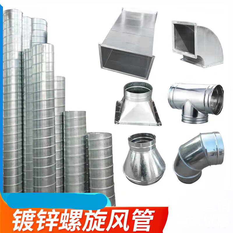 适之镀锌螺旋白铁皮工业除尘排风管排烟管通风管道配件接头圆形不锈钢