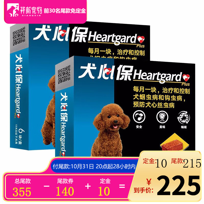 钩虫 相关京东优惠商品价格升序排行榜 13 价格图片品牌优惠券 虎窝购