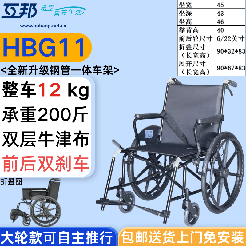 上海互邦轮椅老款轮椅残疾人老人可折叠手推车互帮轮椅手推医院款 [5