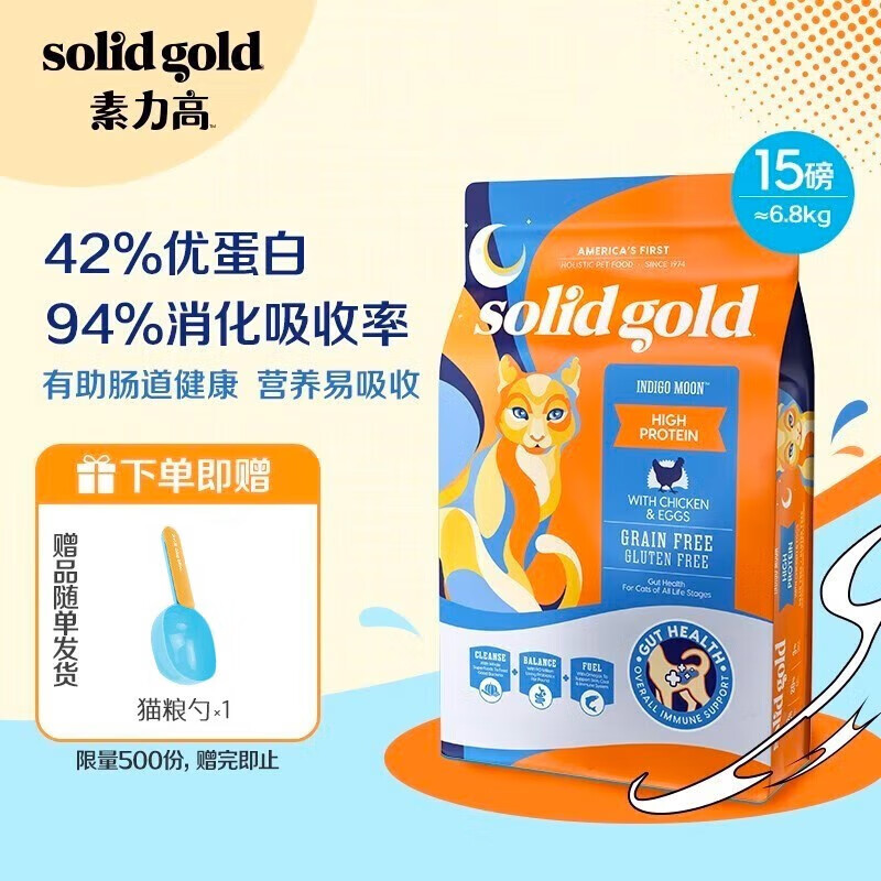 素力高素力高金素鸡猫粮幼猫成猫全阶段无谷鸡肉味猫粮 经典鸡肉味 15磅/6.8KG属于什么档次？