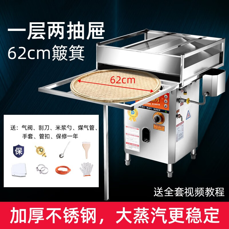 广东石磨竹窝簸箕肠粉机商用摆摊抽屉式一抽一份蒸炉簸箕炊粉 燃气款