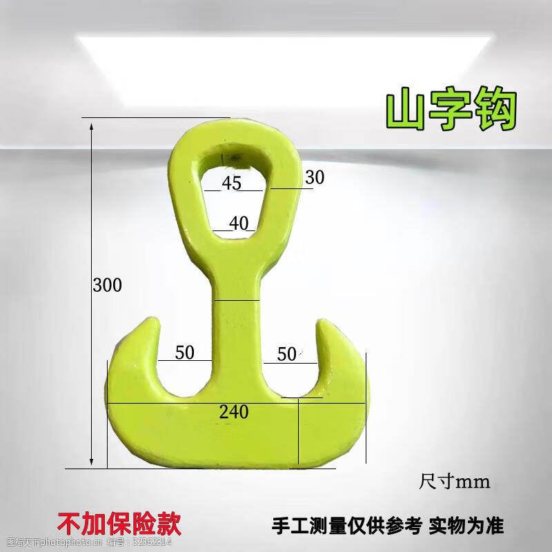 昱沁吊车锚钩吊钩勾头折壁吊随车吊钩双钩山字钩徐工中联三一吊车钩 5