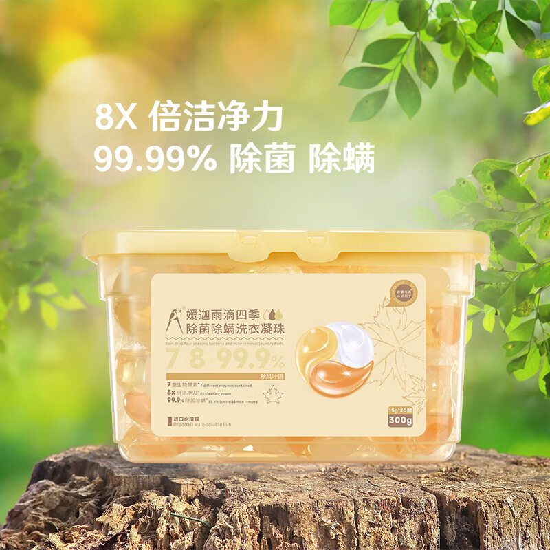 嫒迦洗衣凝珠：方便快捷，专注您的洗涤需求！|怎么查看洗衣凝珠历史价格