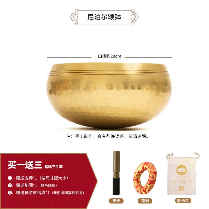 梵木果唱歌碗音钵尼泊尔手工钵音碗颂钵佛音碗瑜伽静心梵音钵铜磬铜钵盂 20cm - 皮棒三件套高性价比高么？