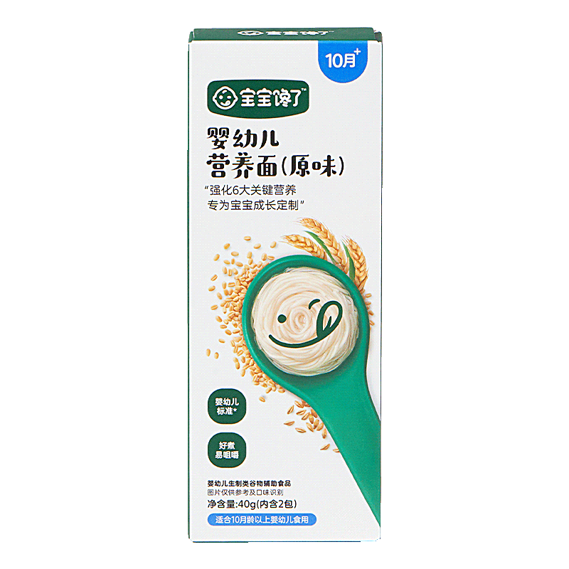 宝宝馋了 高钙牛奶小软饼儿童饼干零食任选星星泡芙营养面 婴幼儿营养面(原味)40g*2盒
