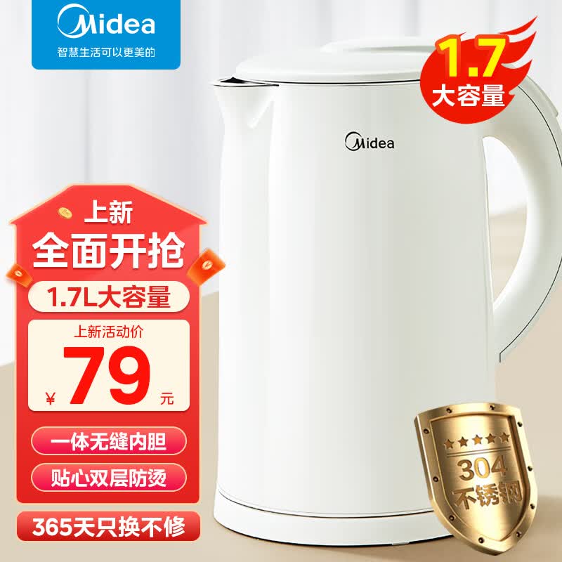 美的（Midea）电水壶热水壶大容量1.7L家用烧水壶双层防烫无缝内胆304不锈钢母婴级暖水壶快速开水壶 【1.7L一体式无缝内胆】双层防烫属于什么档次？