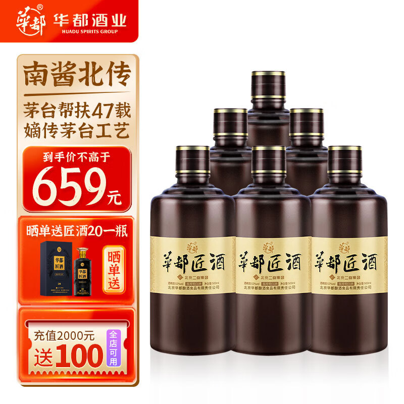 白酒怎么查看宝贝历史价格|白酒价格比较