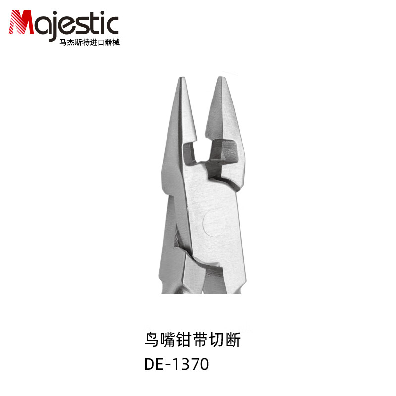【限时特惠】购买马杰斯特(Majestic)牙科正畸钳子,轻松完成口腔器械操作!