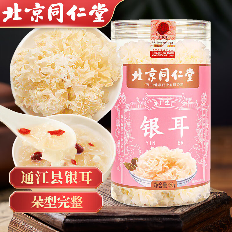 养生茶价格查询历史|养生茶价格走势图