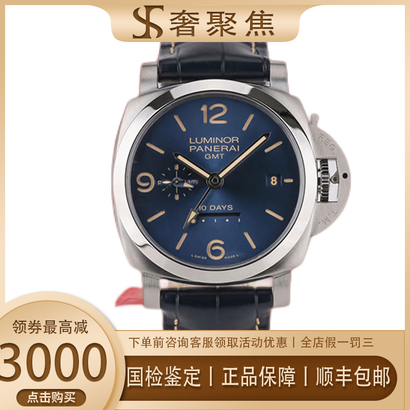 【二手99新】全套沛纳海luminor due系列pam00986腕表自动机械38毫米