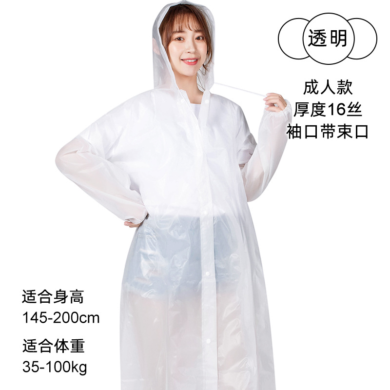 海豚小姐一次性雨衣成人加厚户外透明登山徒步雨披束口带帽16丝 大人