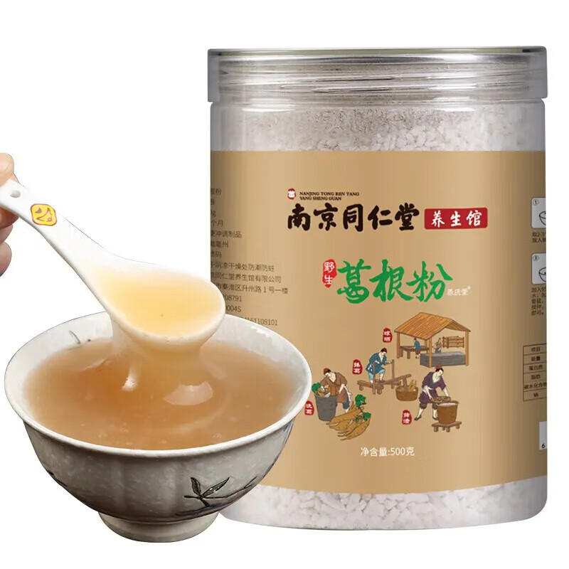 Nanjing Tongrentang Gegen Powder 500g/can