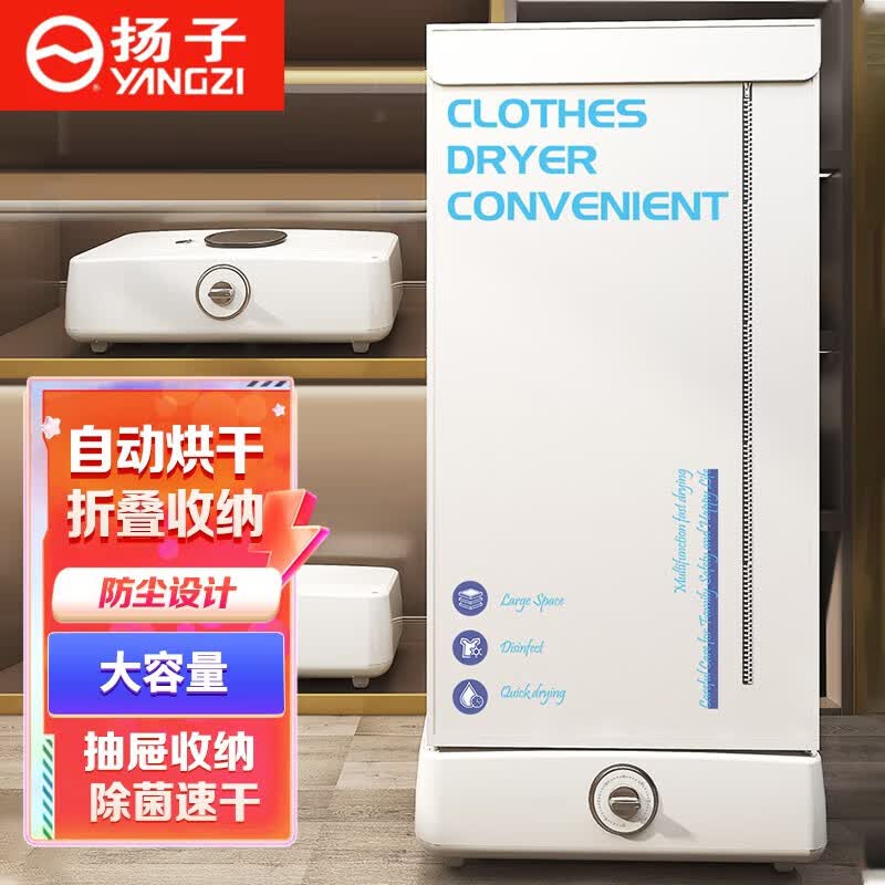 烘干机 折叠收纳【双层设计 高温杀菌】